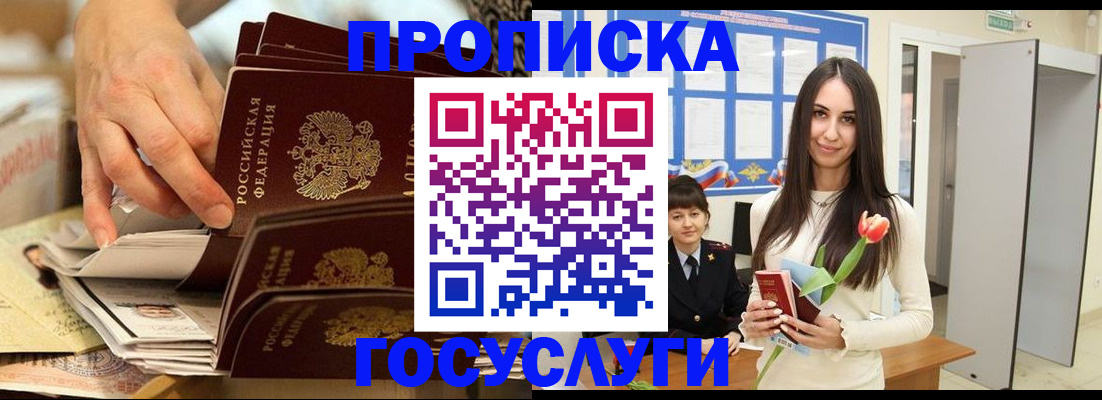 найти адрес прописки в Стерлитамаке